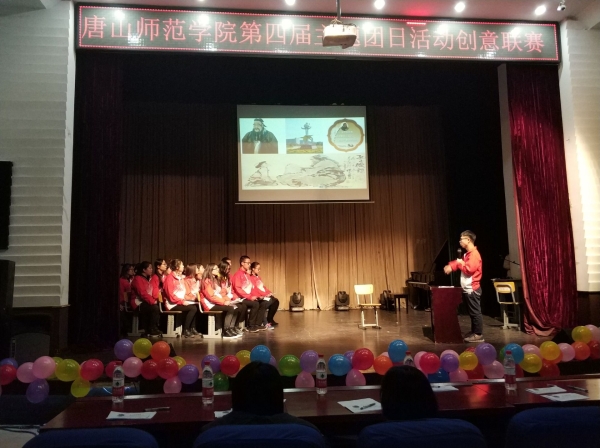 新葡京官网成功举办第四届主题团日活动创意联赛