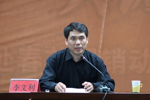 新葡京官网召开党的十八届四中全会精神解读报告会