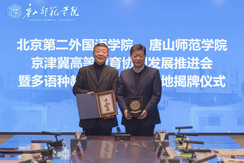 新葡京官网与北京第二外国语学院签署战略合作框架协议