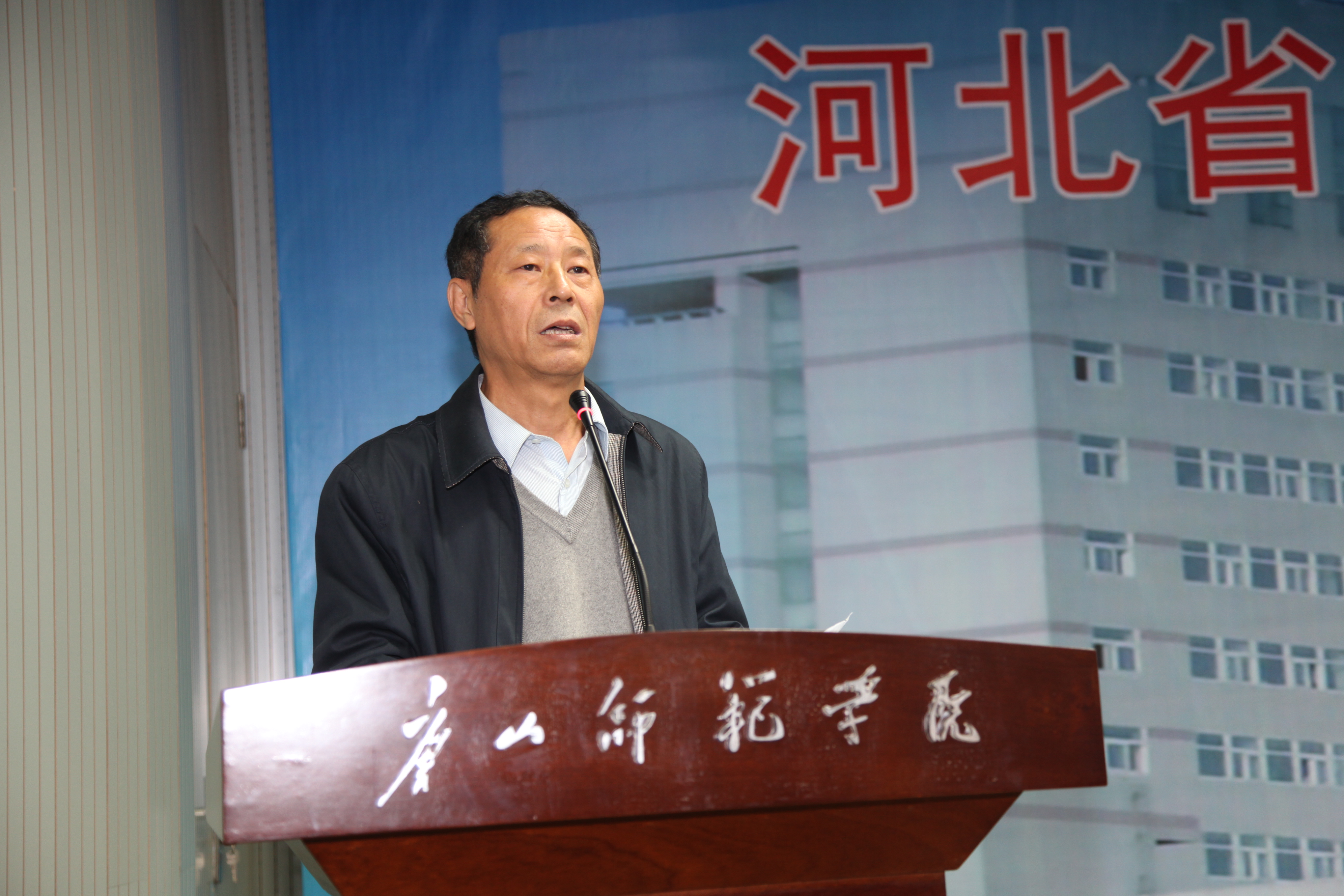 河北省教育学会学校文化研究分会第二届学术年会在新葡京官网隆重召开
