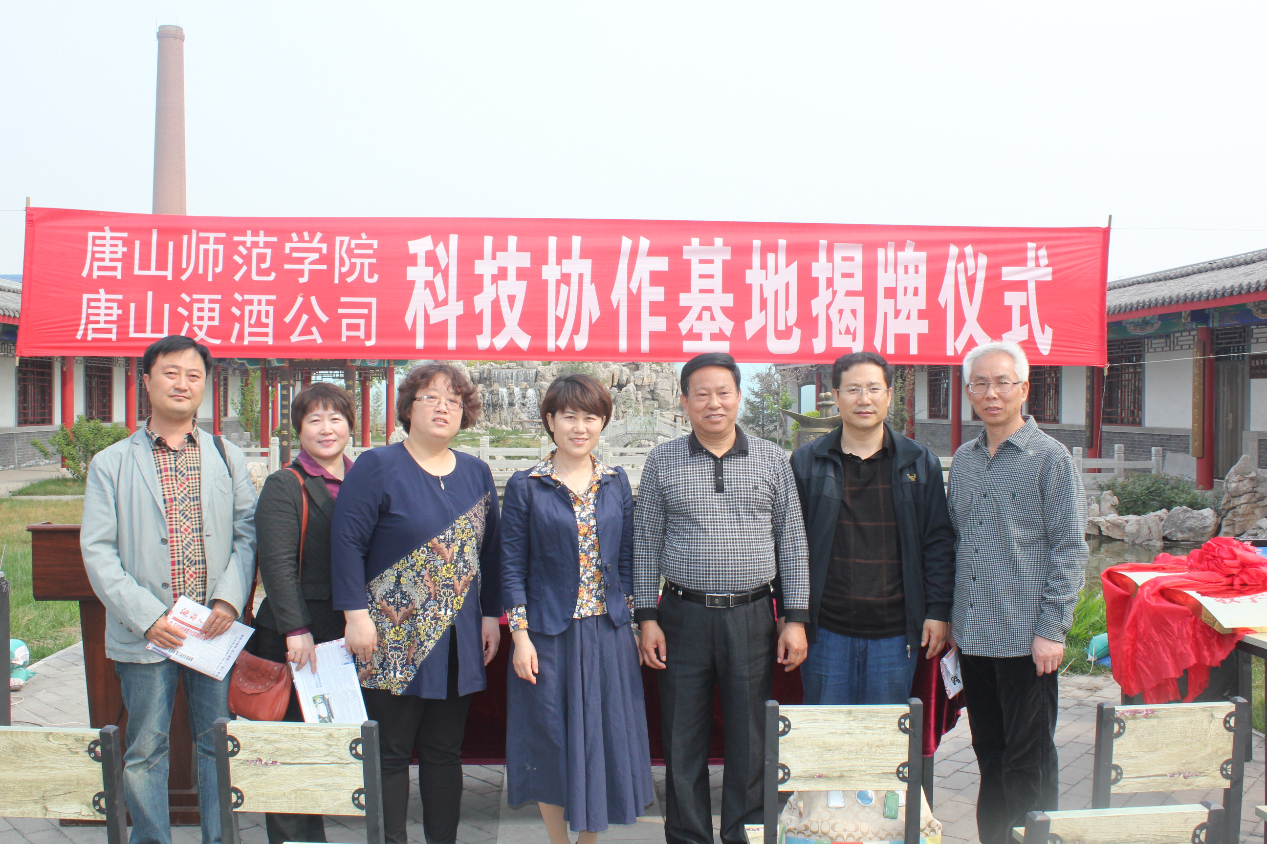 客绍英副院长出席“新葡的京集团8814科技协作基地”揭牌仪式