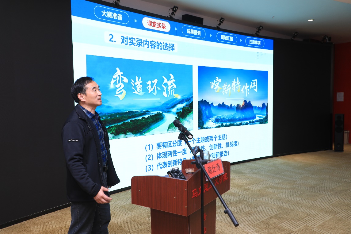 新葡京官网成功举办“课程思政”和“教学创新”专题讲座