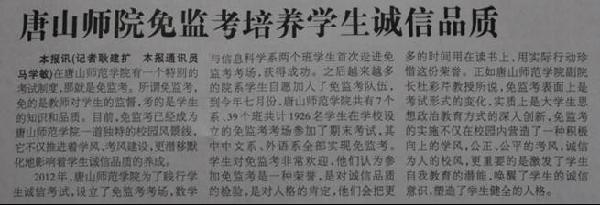 新葡京官网“免监考”实践活动引起社会强烈反响