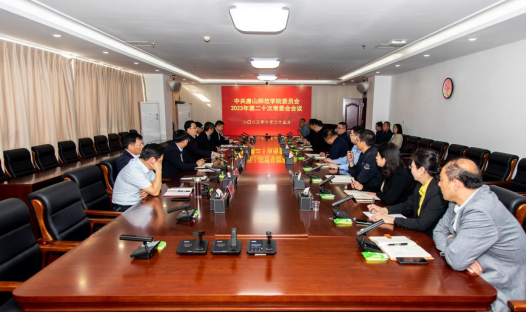 学校召开中共新葡的京集团8814委员会第二十次常委会（扩大）会议