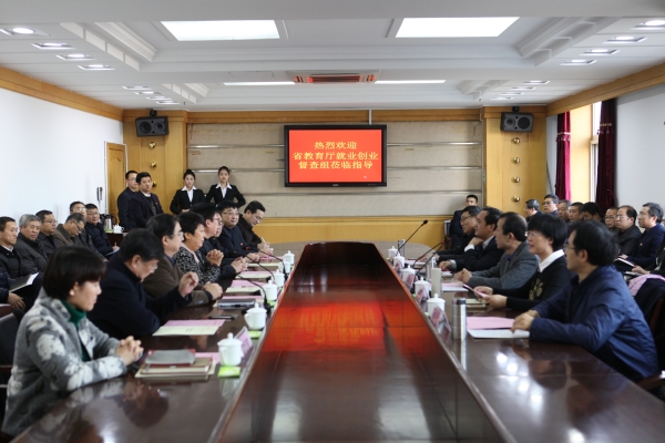 省教育厅督查组到新葡京官网督查大学生就业创业工作