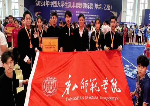 新葡京官网在2024年中国大学生武术套路锦标赛中斩获佳绩