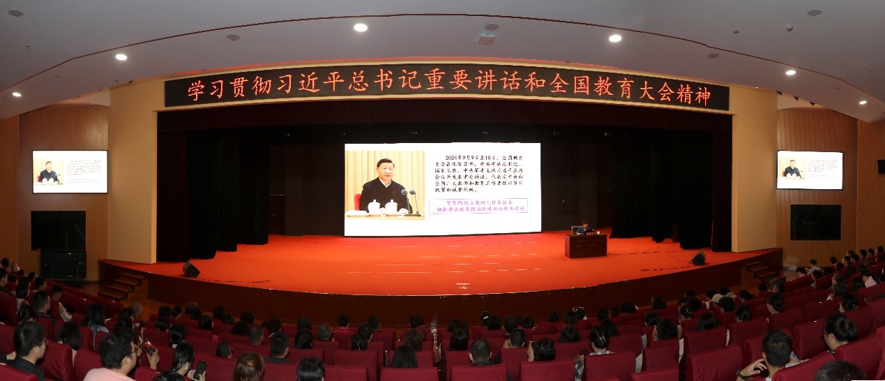 新葡的京集团8814举办学习贯彻习近平总书记重要讲话和全国教育大会精神专题讲座