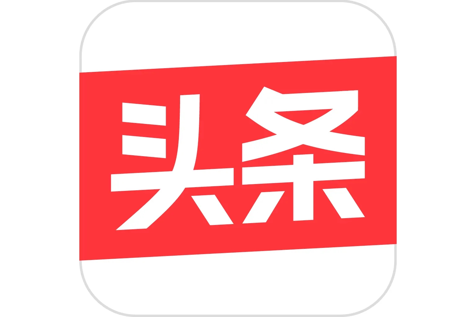 《今日头条》——新葡的京集团8814举办“弘扬传统文化，发展民族体育”线上学术论坛