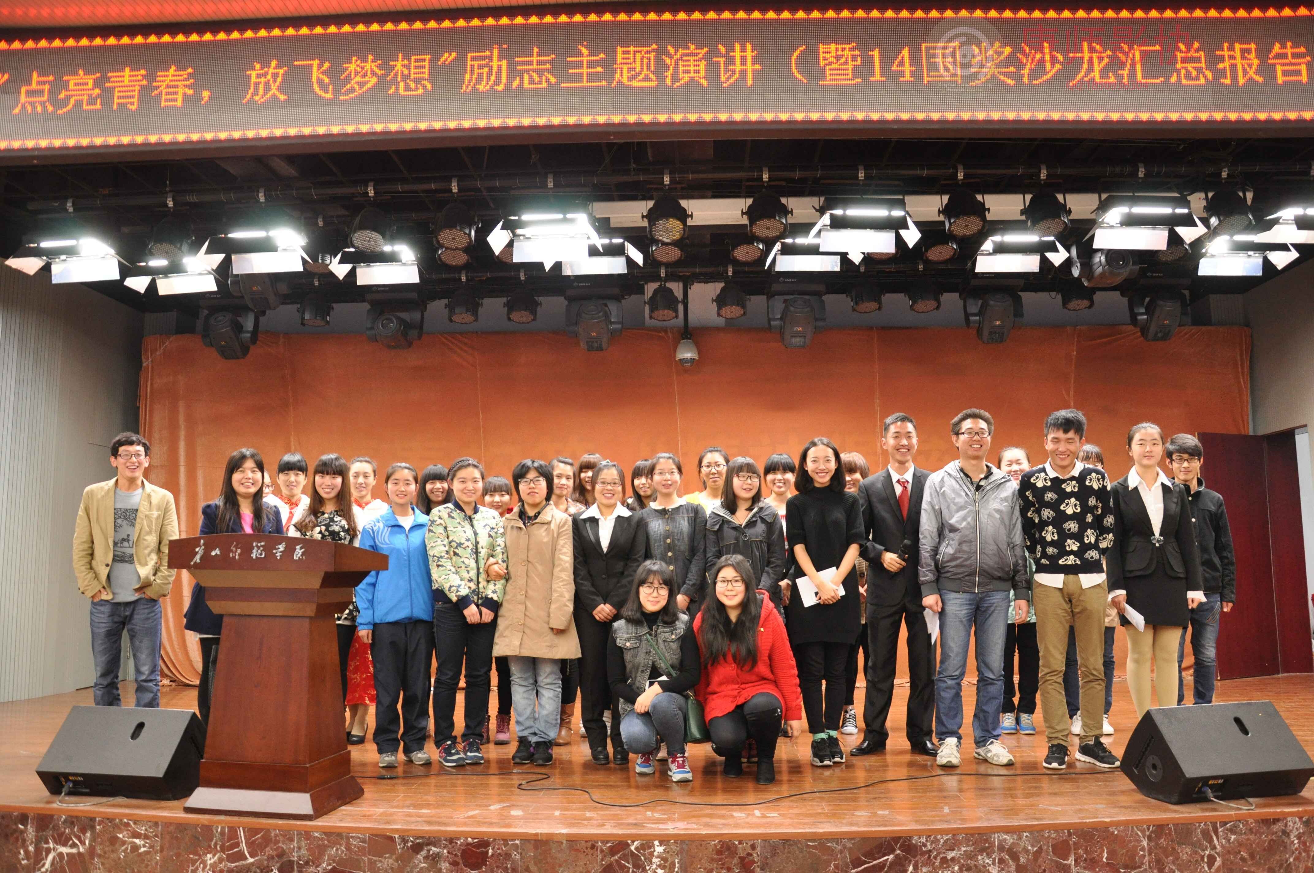 新葡京官网举办2014年“国奖沙龙”汇报会