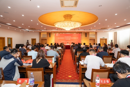 新葡京官网思想政治工作暨师范教育协同提质计划干部培训班开班