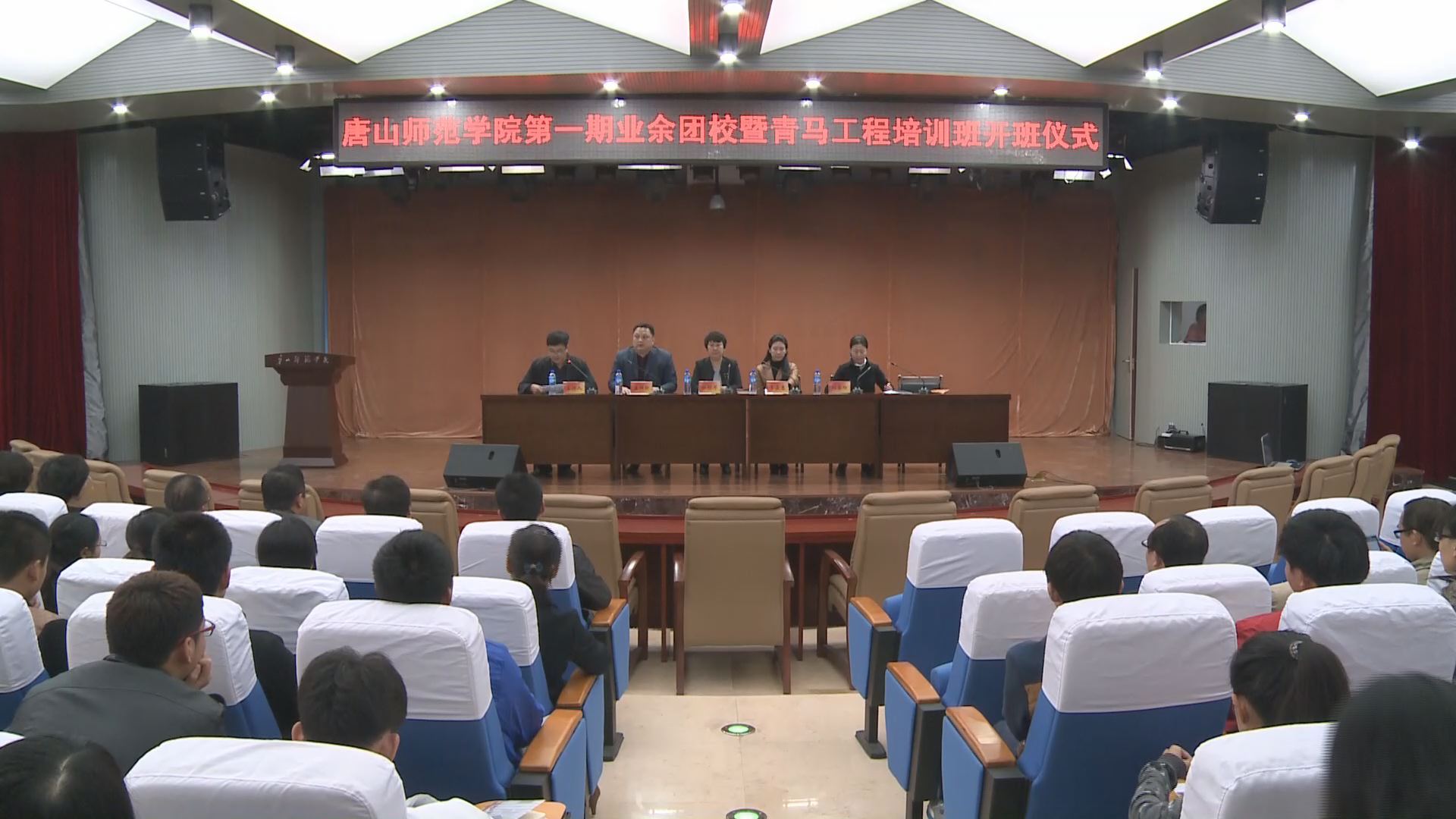新葡京官网隆重举行第一期业余团校暨青马工程培训班开班典礼